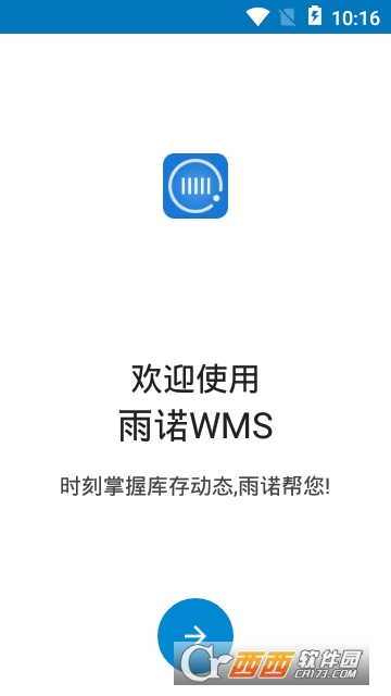 雨诺WMS 雨诺WMS