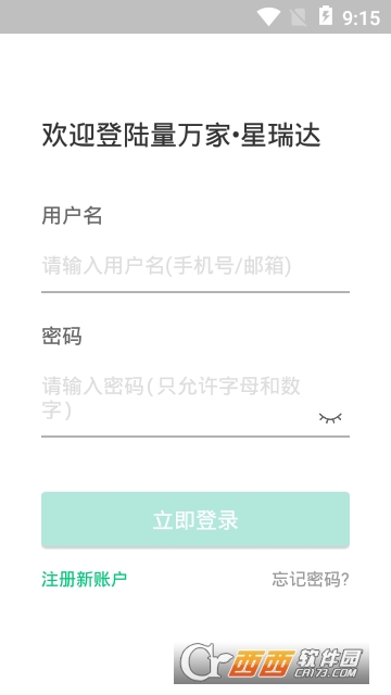 量万家星瑞达 量万家星瑞达