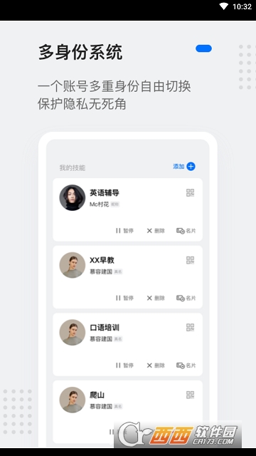 灵鸽 灵鸽