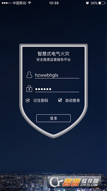 用电安全 用电安全
