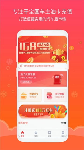 油管家app 油管家app