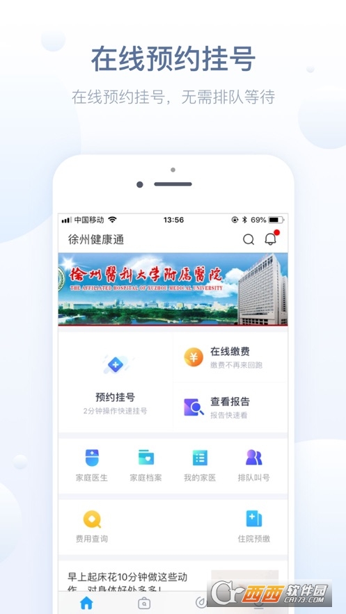 ���ݽ���ͨapp