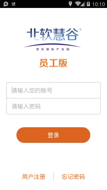 小谷园区员工版 小谷园区员工版