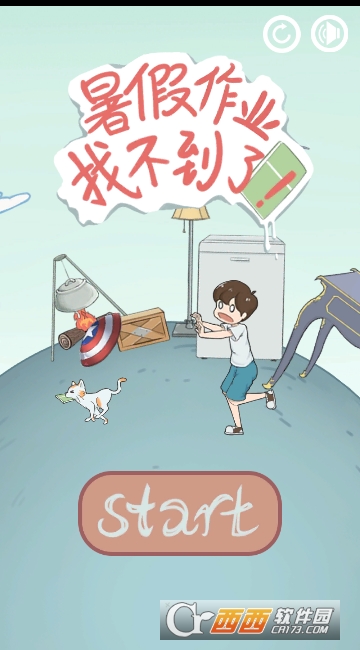 暑假作业找不到了 暑假作业找不到了