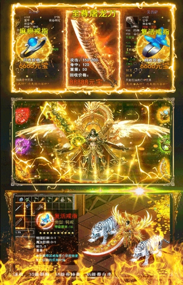 开天霸业满V版