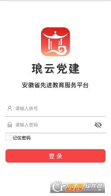 琅云党建 琅云党建