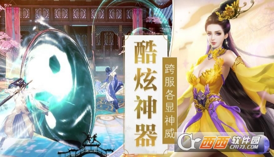 剑梦星辰变态版