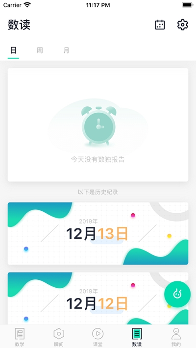 大智教师端 大智教师端