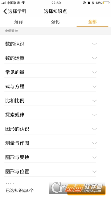 任学堂学生端(在线教育) 任学堂学生端(在线教育)