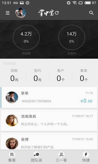XTools掌中宝Plus XTools掌中宝Plus