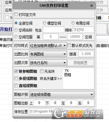 批量打印软件setebatchprint 批量打印软件setebatchprint