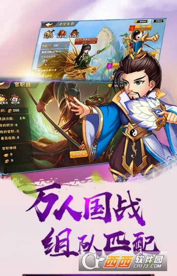 傲世九重天三国机密满V版