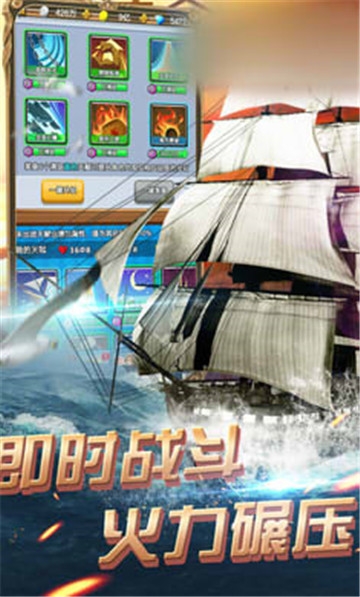 暴击战舰BT变态版 暴击战舰BT变态版