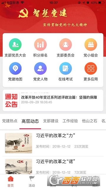 长垣税务党建 长垣税务党建
