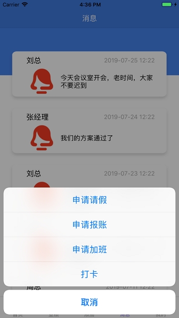 伟利达云办公 伟利达云办公