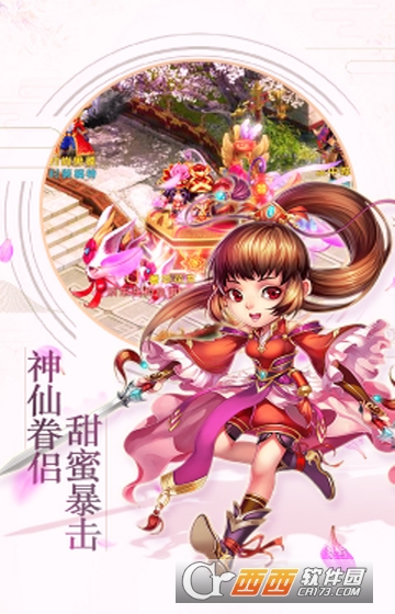 梦幻大唐飞升版
