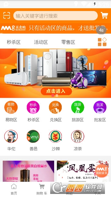 买卖购 买卖购