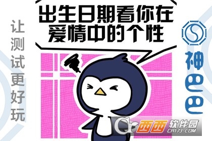 出生看爱情运势