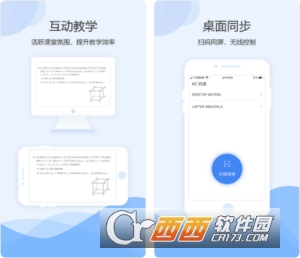 乐乐移动授课