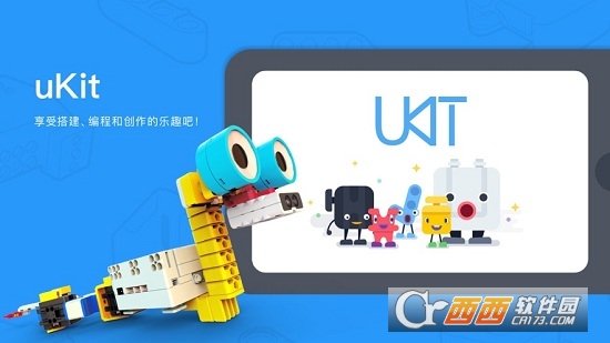 uKit EDU