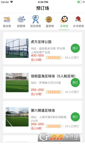 动悦体育app 动悦体育app