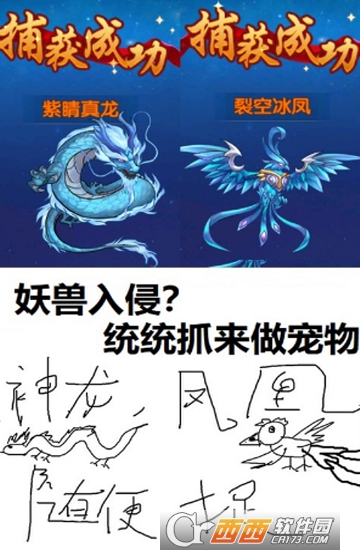 凡人修仙传飞升版