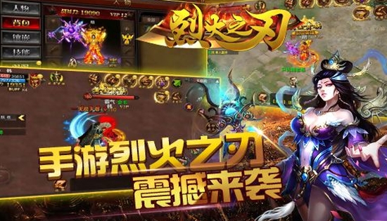 烈火之刃星耀版