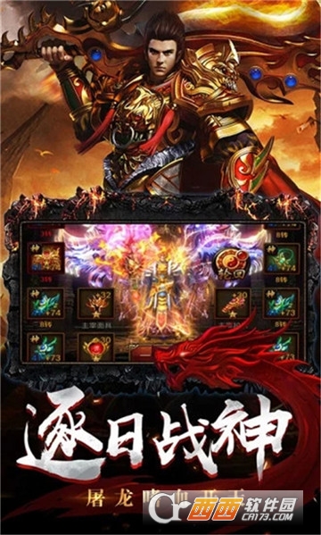 蓝月屠龙之龙城战歌BT变态版 蓝月屠龙之龙城战歌BT变态版