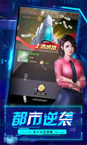 破产人生应用宝版 破产人生应用宝版