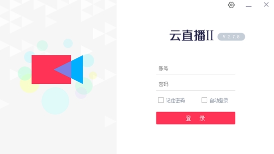 欢拓云课堂在线直播授课平台 欢拓云课堂在线直播授课平台