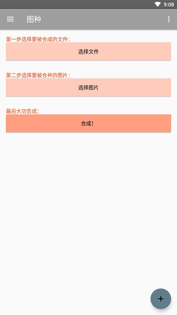 图种(将文件合并进图片) 图种(将文件合并进图片)
