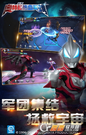 奥特曼热血英雄星耀版