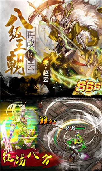 三国无双再战风云九游版 三国无双再战风云九游版