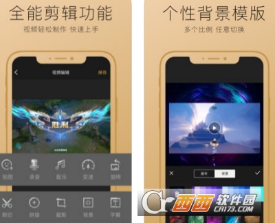 超神录屏剪辑"/