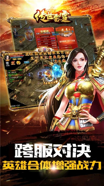 传世雷霆BT变态版 传世雷霆BT变态版
