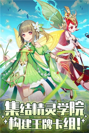 精灵学园大乱斗满V版 精灵学园大乱斗满V版