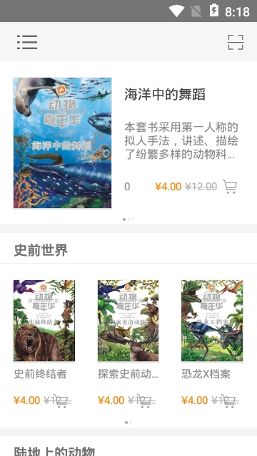 动物嘉年华app 动物嘉年华app