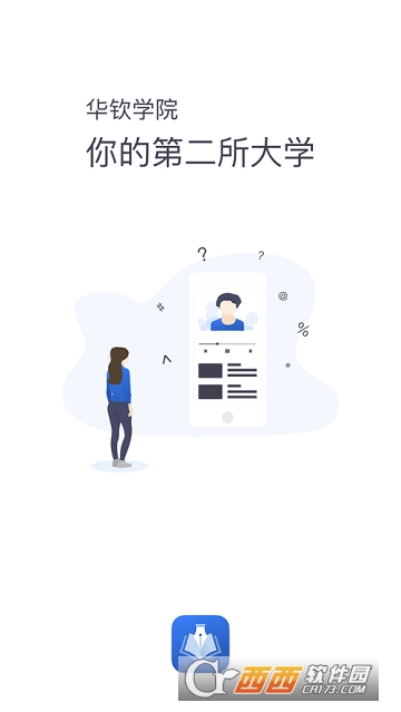 华钦学院 华钦学院