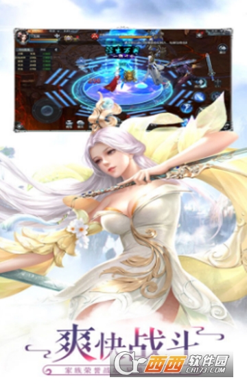 修真情缘飞升版