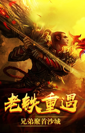 蓝月争霸创世超变高爆版