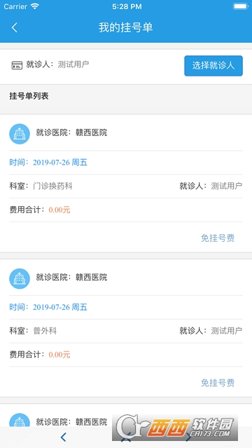 健康湘东 健康湘东