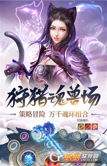 遨游斗罗变态版手游