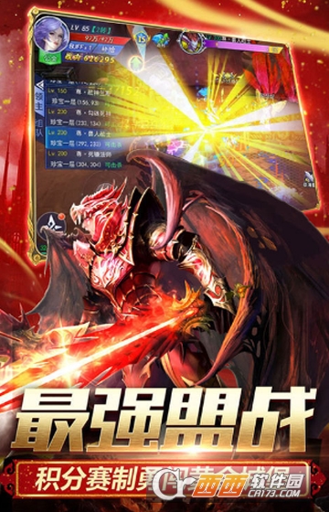 奇迹大天使星耀版