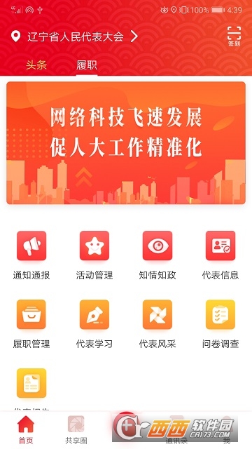 �����˴���ְ��Ϣ��ƽ̨
