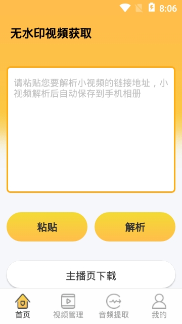 小视频无水印解析软件 小视频无水印解析软件