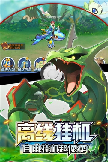 挂机小精灵BT变态版 挂机小精灵BT变态版