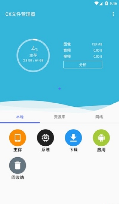 升信管理器 升信管理器