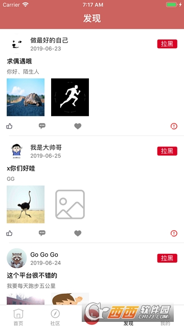 跑步boy app 跑步boy app