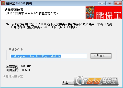 鹏保宝加密工具