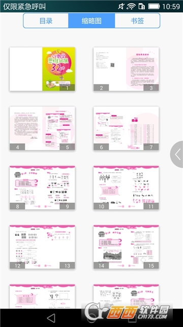 小学数学思维拓展32讲 小学数学思维拓展32讲